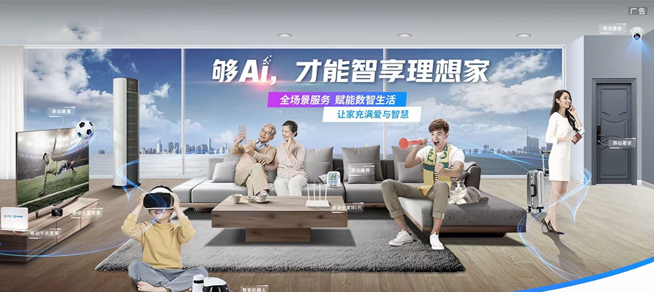 中国移动沧县移动宽带